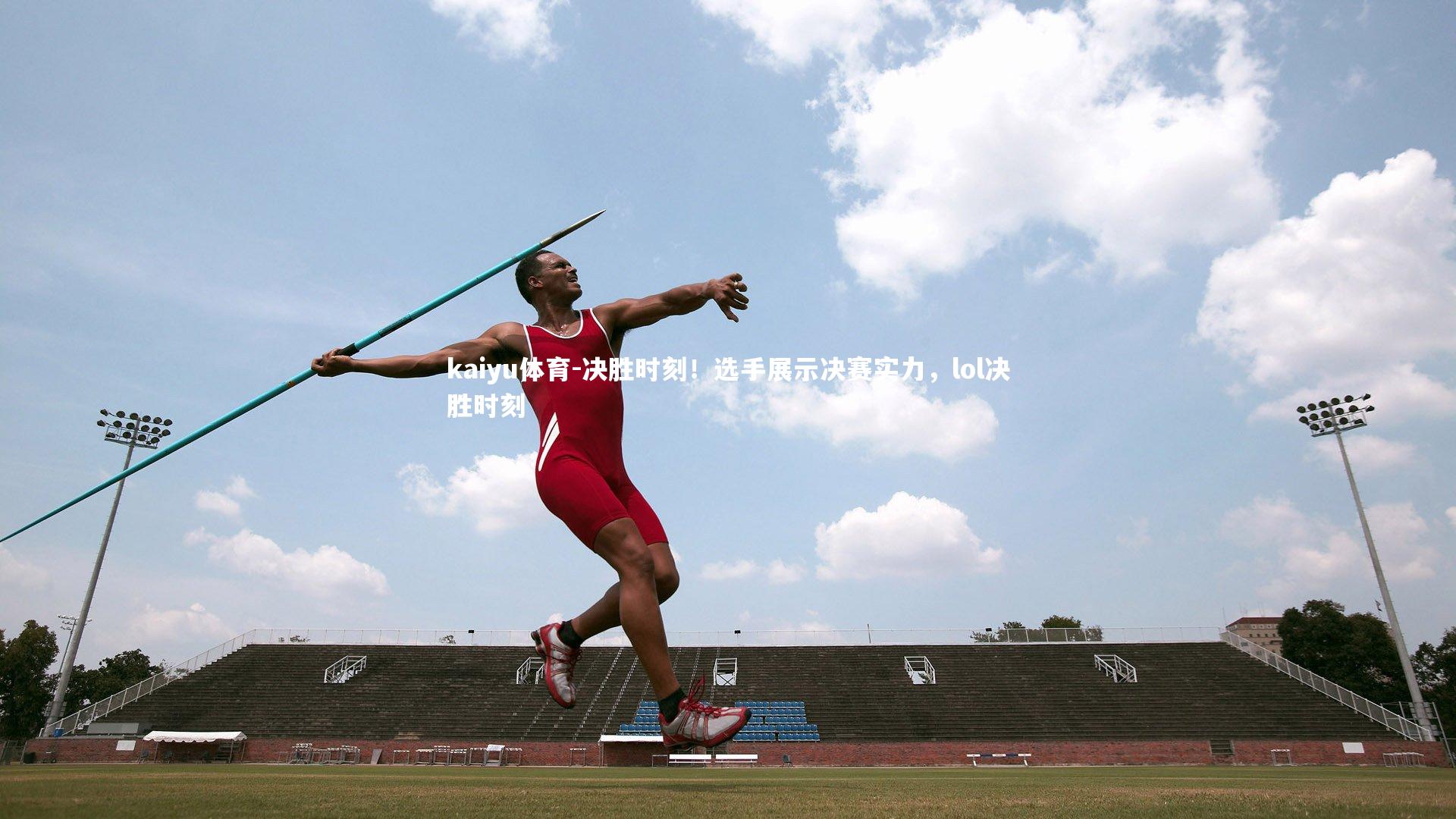 决胜时刻!选手展示决赛实力,lol决胜时刻