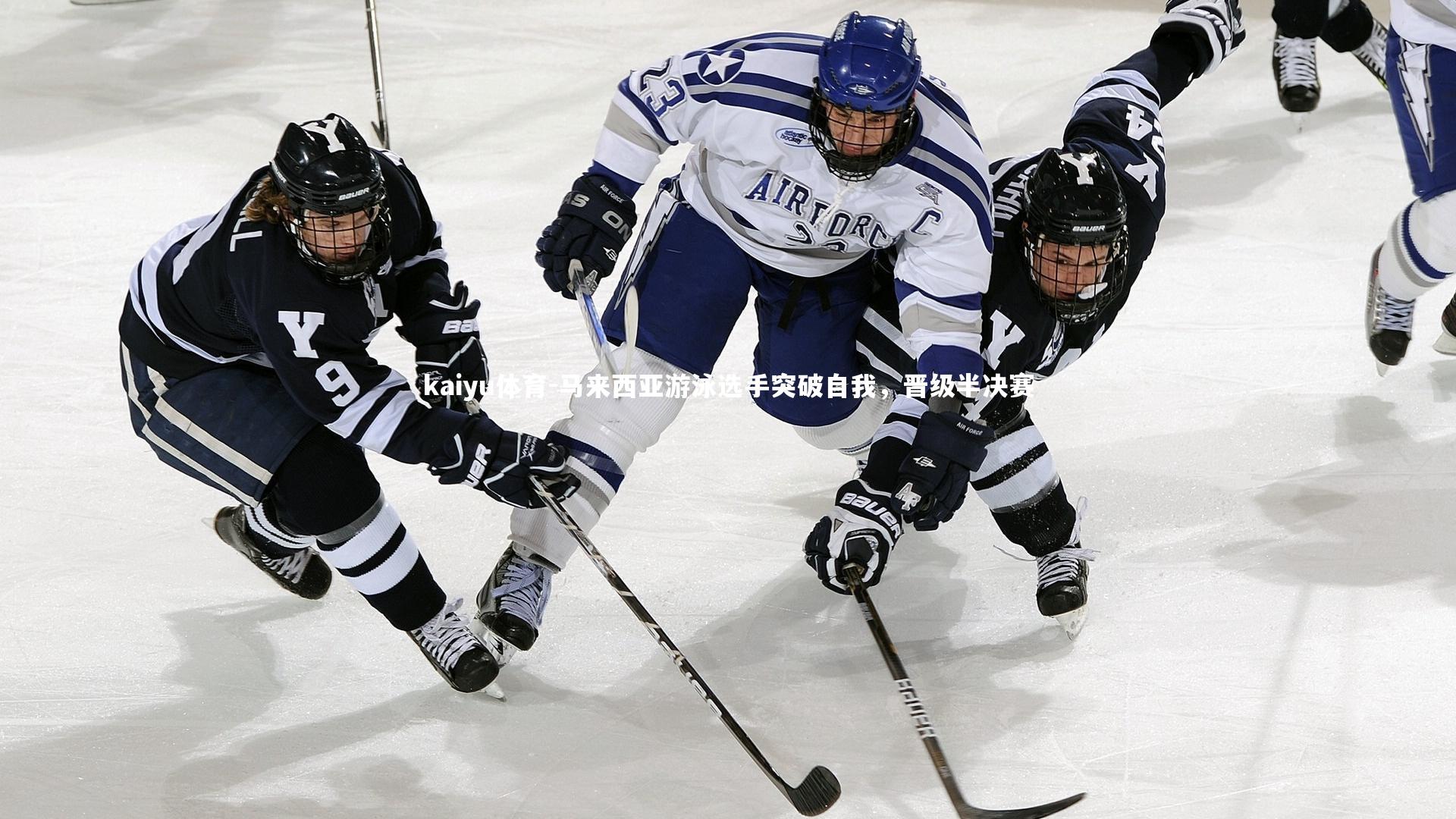 马来西亚游泳选手突破自我，晋级半决赛