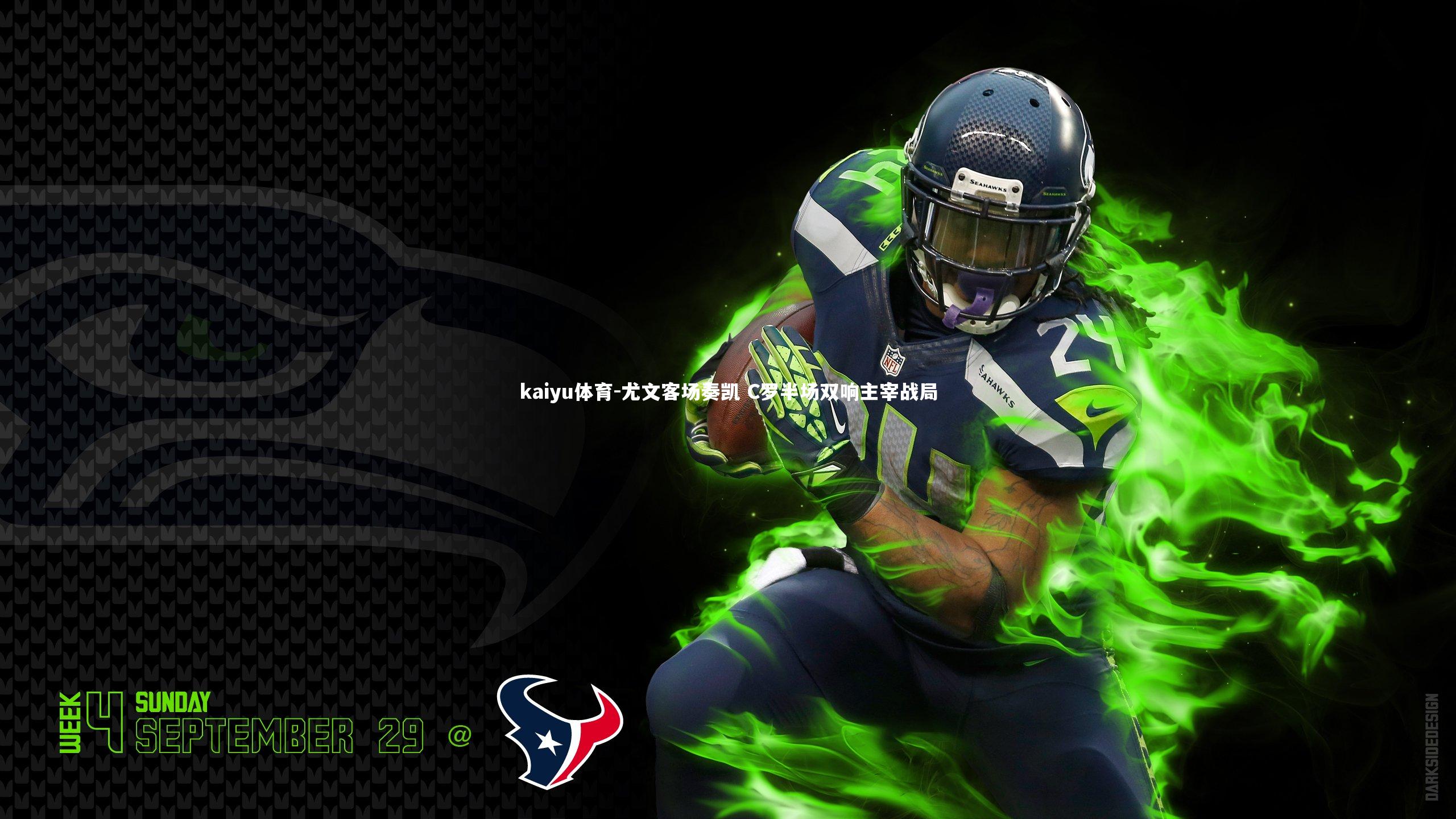 尤文客场奏凯 C罗半场双响主宰战局